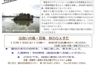 10.15プラット案内2.jpg