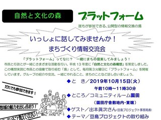 10.15プラット案内1.jpg