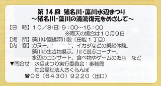 10.8水辺まつり.jpg