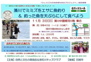 11.3ミミズをエサに魚釣りご案内.jpg
