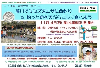 11.4水辺:魚釣り.jpg