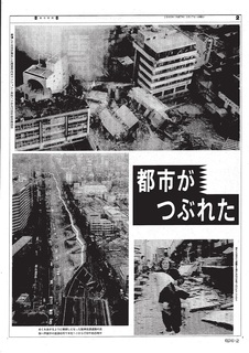 12..0117毎日新聞号外2面.jpg