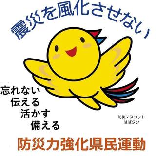 13..habatann 震災.jpg