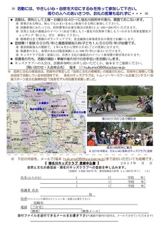 2017年度キッズクラブ入会案内-002.jpg