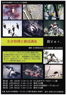 2017生き物博士要請講座募集ちらし-001縮小.jpg