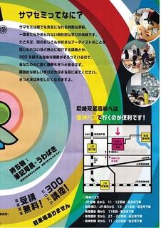 2018サマセミ1−3.jpg