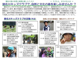 2020年度キッズクラブ入会案内1.jpg