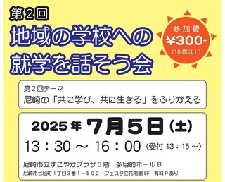 2025.7.5n̊wZւ̏Awb1.jpg
