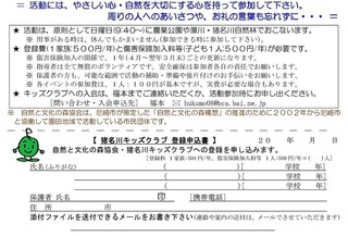 2025年度キッズクラブ入会案内sita.jpg