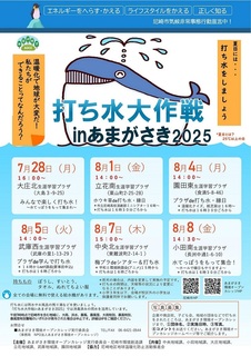 2025�ł����|�X�^�[A3 �ŏI��.jpg