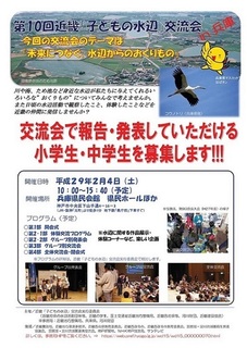2_H28参加者募集チラシ(更新用)-001.jpg