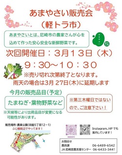 3.13野菜市.jpg