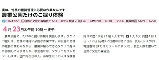 4.23̂@Fs񌴍e.jpg