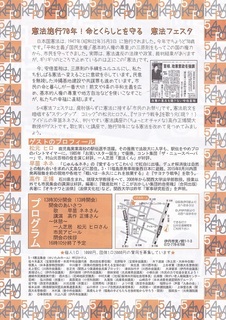 5.4憲法うら.jpg