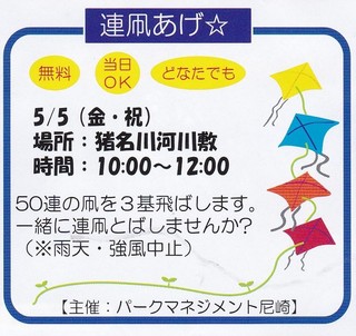 5.5連だこあげ.jpg