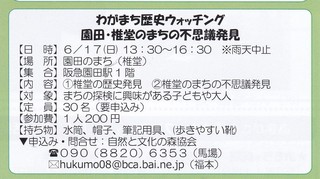 6.17歴史.jpg