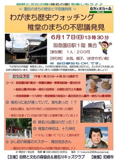 6.17歴史:椎堂.jpg