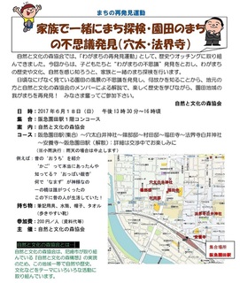 6.18不思議発見.jpg