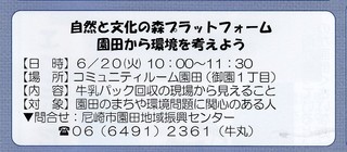 6.20プラット.jpg