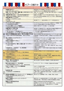 6.9エコあまフェスタ-002.jpg
