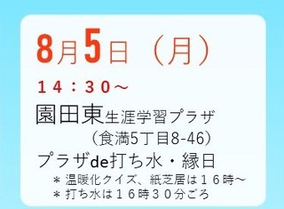 8.5-uchimizu2.jpg