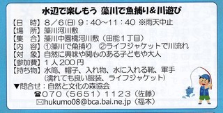8.6水辺.jpg