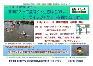 8.6水辺:川流れ.jpg