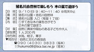 9.10自然林2.jpg