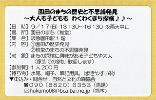 9.17歴史.jpg