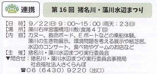 9.22水辺まつり.jpg