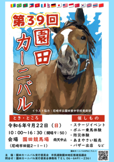9.2239񉀓cJ|jo|X^[.png