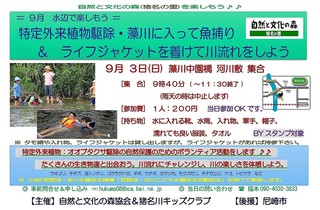 9.3水辺.jpg