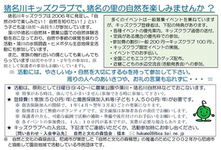 キッズクラブ案内.jpg