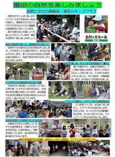 キッズクラブ紹介ポスター2014改.jpg