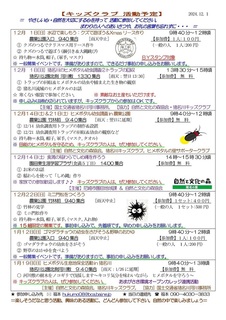 LbYNuʐMNo.221q{^cɎQ2024.12-02.jpg