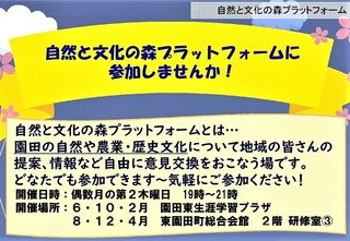 プラットフォーム案内1.jpg