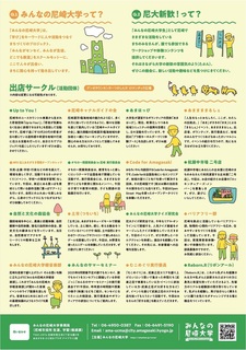 尼大新歓2025-02.jpg
