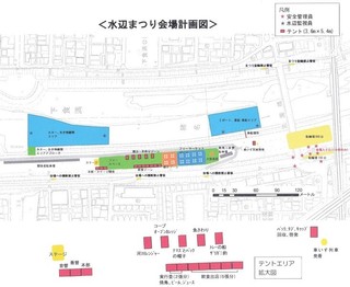 水辺まつり会場図.jpg