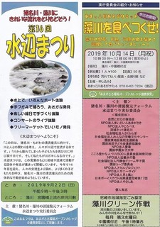水辺プ.jpg