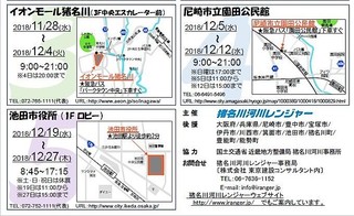 猪名川のい〜な写真絵画展A.jpg