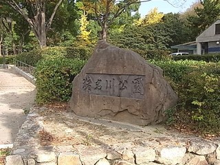 猪名川公園入口.JPG