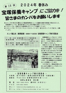 takaraduka-01.jpg